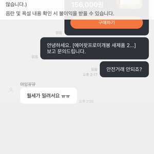 에어팟프로 사기꾼들