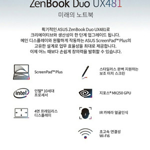 ASUS(아수스)젠북듀오