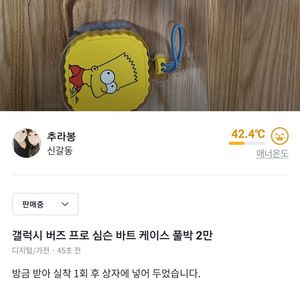 갤럭시 버즈 프로 심슨 바트 케이스 풀박 2만