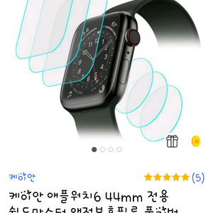 애플워치 필름