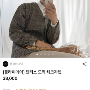 체크자켓 새상품