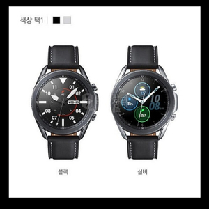 갤럭시워치3