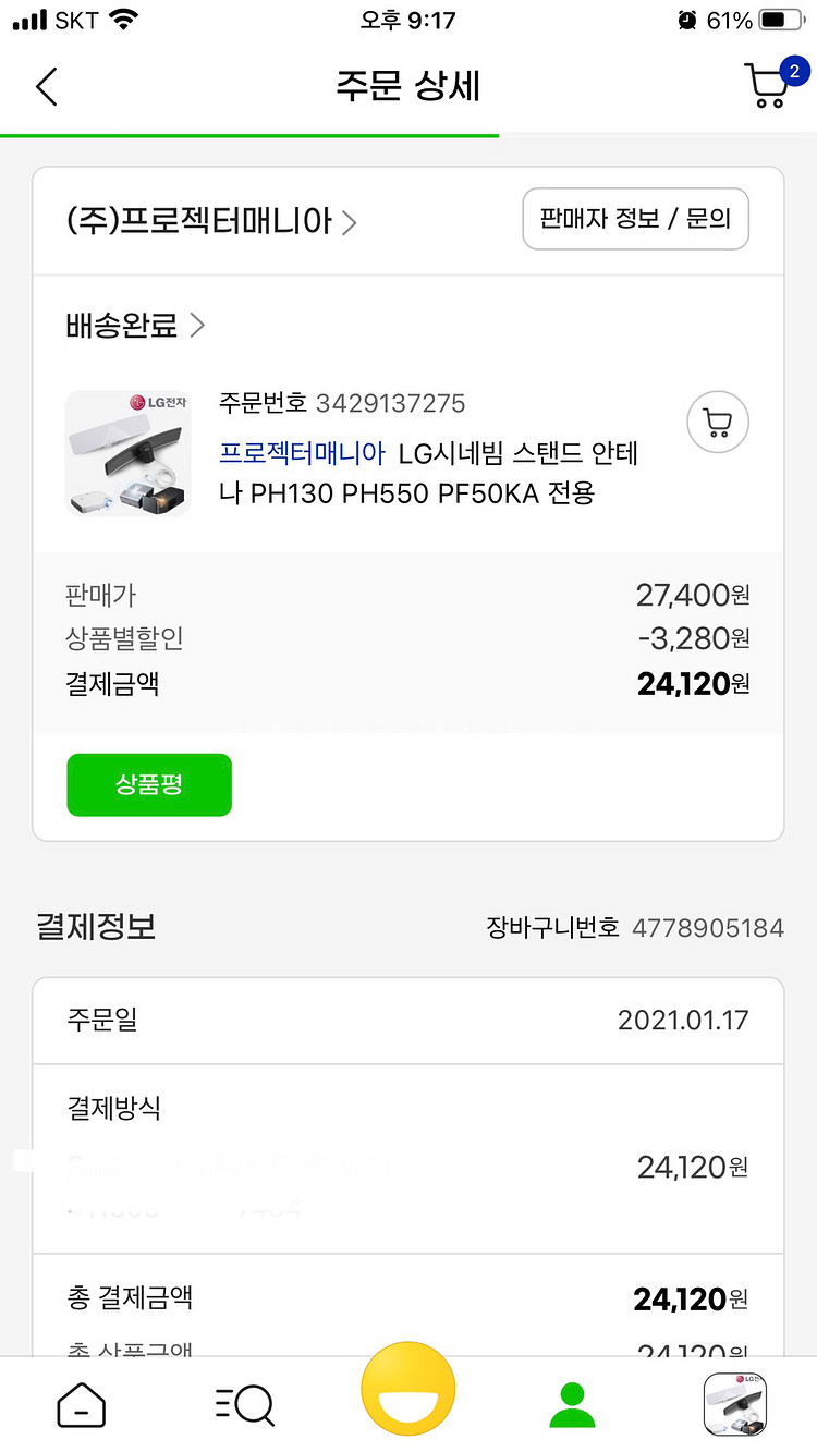 LG 빔프로젝터 PF50KA--9