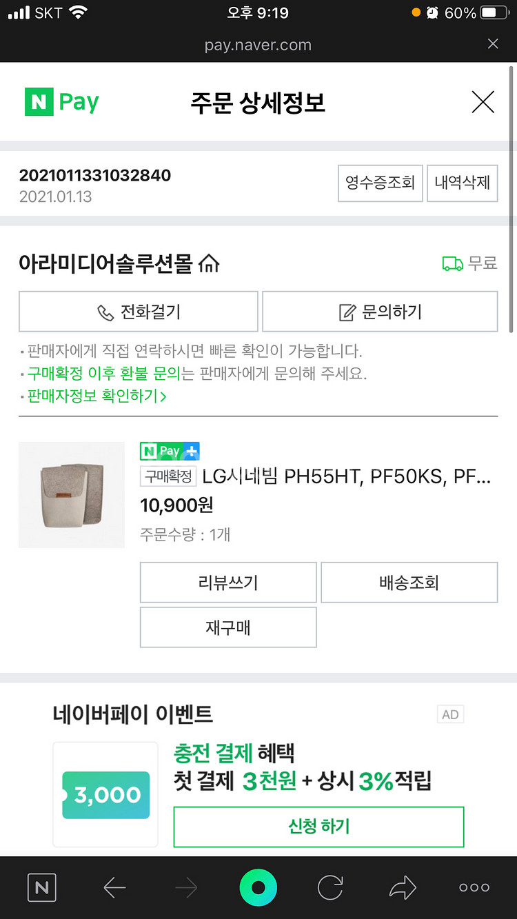 LG 빔프로젝터 PF50KA--8