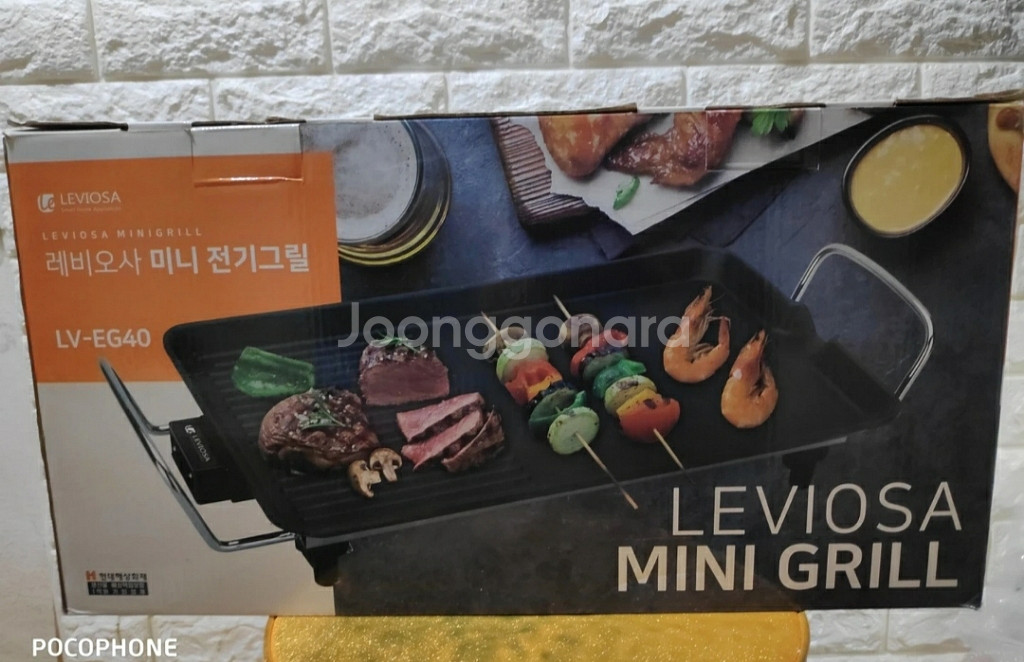 미사용 레비오사 미니 전기그릴--0