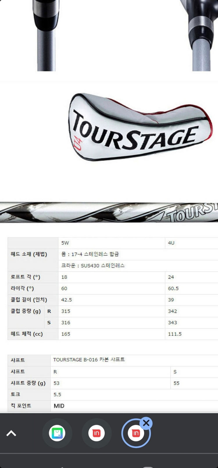투어스테이지 드라이버,유틸, 단조 피팅아이언--4