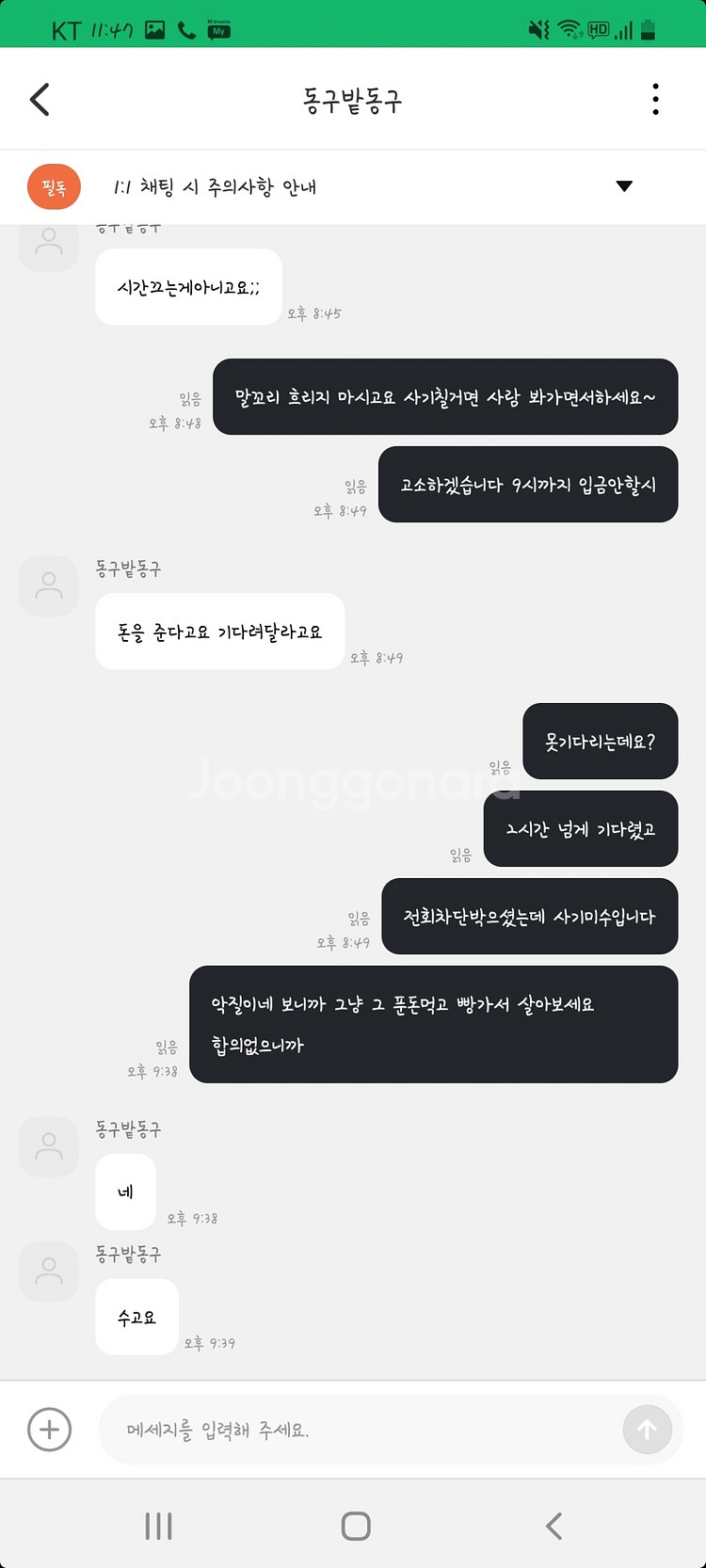 rtx2070 갤럭시버즈프로 에어팟 프로 사기꾼 조심--1
