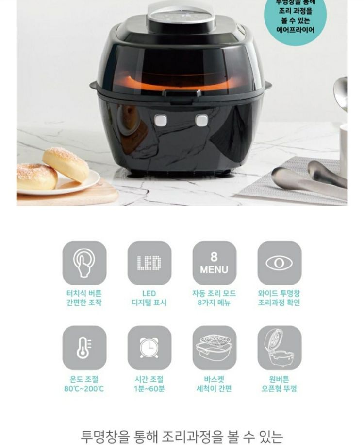 이녹스프랑 쿡앤룩 멀티 에어프라이어 5L--2