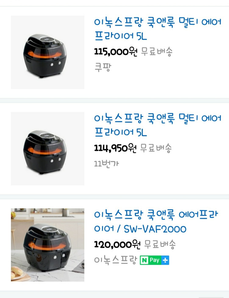 이녹스프랑 쿡앤룩 멀티 에어프라이어 5L--5