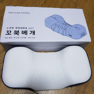 꼬북베개 (블루) + 베개커버
