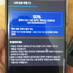 갤럭시워치 기계값 + 50% 반값 할인쿠폰