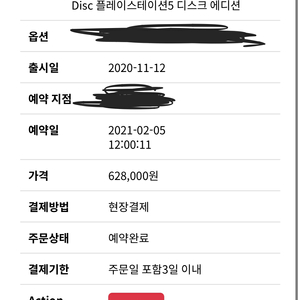 ps5 디스크 2월26일 수령