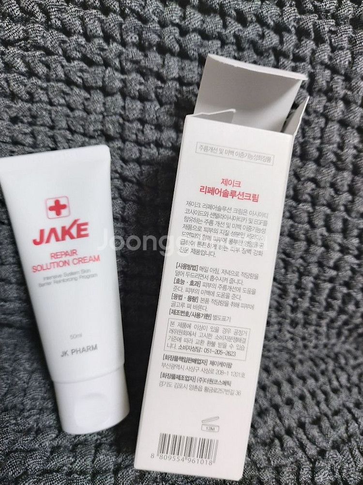 재생크림 제이크 나수다--0