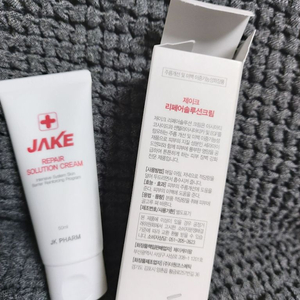 재생크림 제이크 나수다