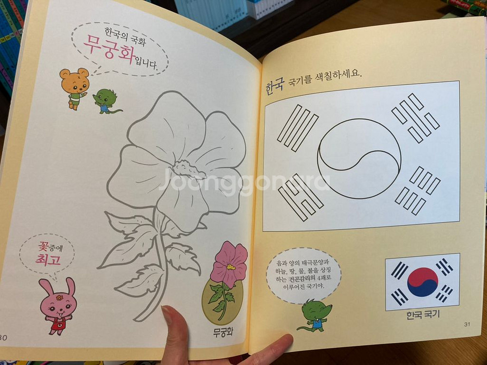 쉐보레 상징 색칠하기놀이