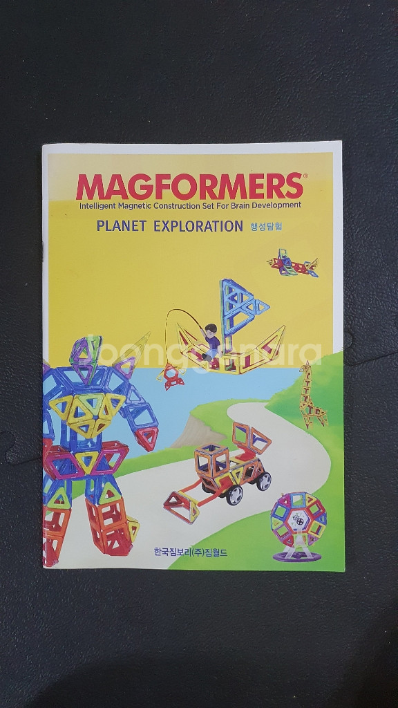맥포머스 자석블럭--4