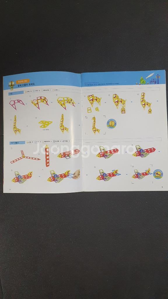 맥포머스 자석블럭--5