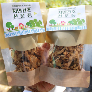 자연건조 천문동 100g [심지있음]