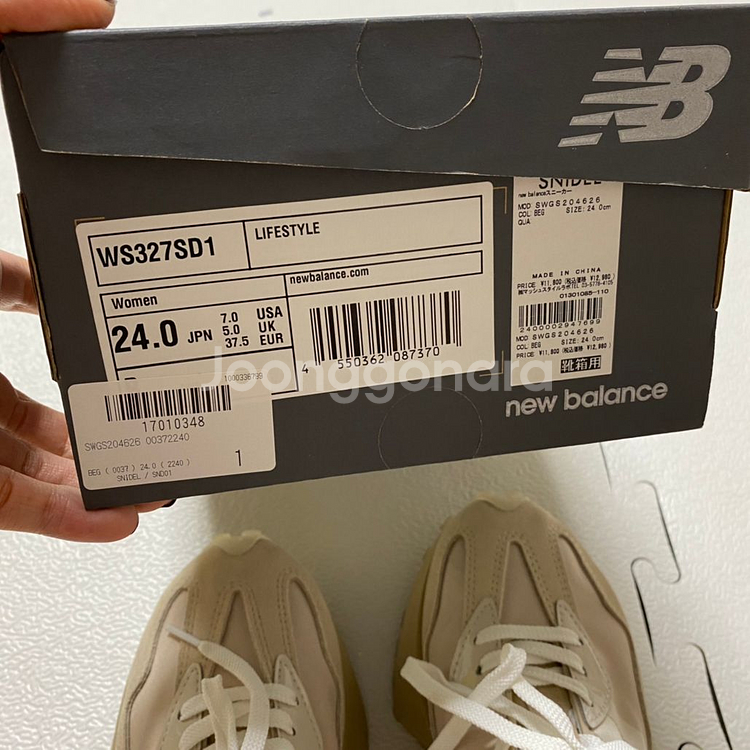 뉴발란스327과 스나이델 여성240--1