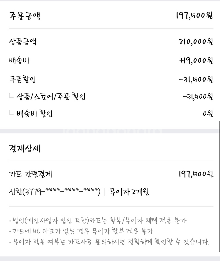 뉴발란스327과 스나이델 여성240--3