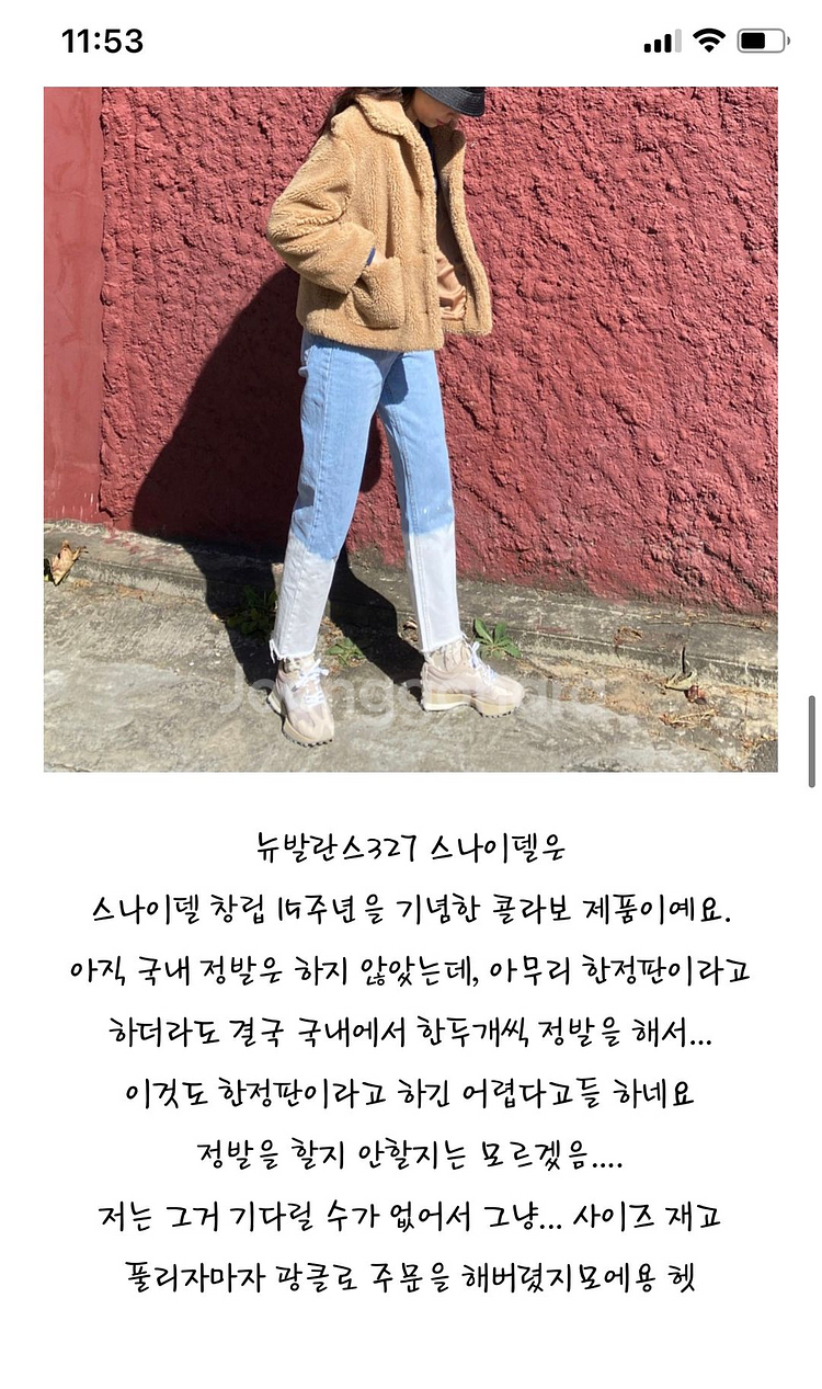 뉴발란스327과 스나이델 여성240--4