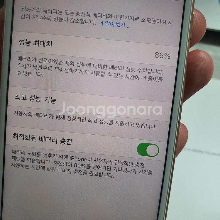 가격내림/아이폰 8 256기가 로즈골드 / 천안--5