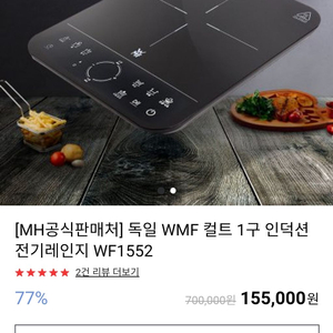 wmf 컬트인덕션 판매합니다 (미개봉)