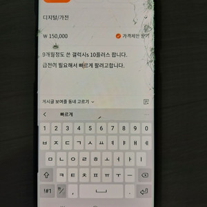 갤럭시s10+ (액정금)