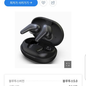 <새상품> 엠지텍 V9 블루투스 이어폰