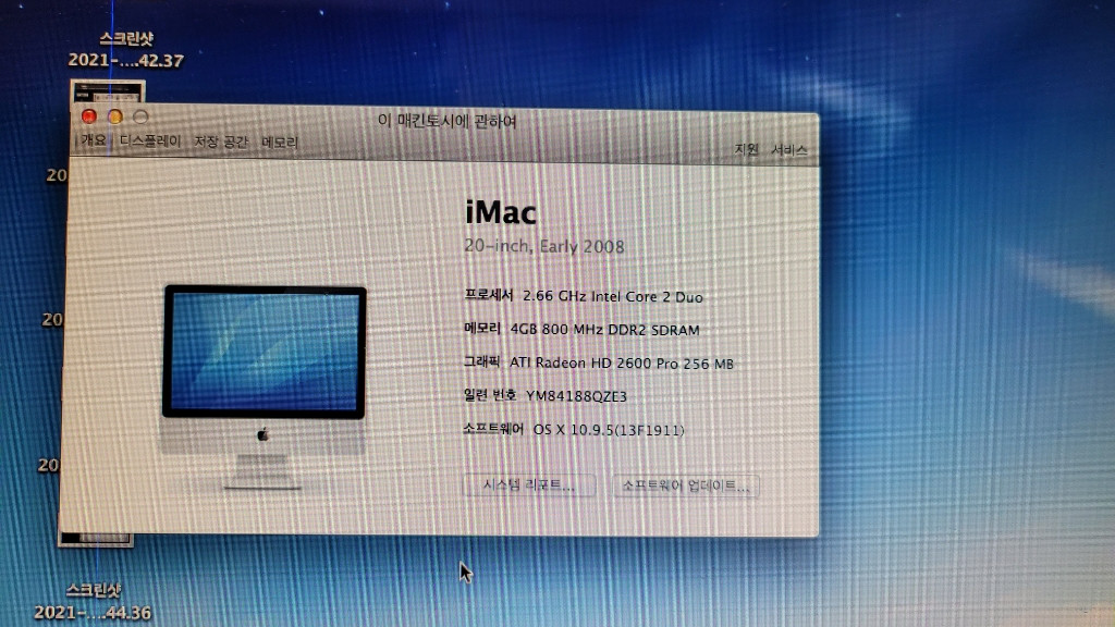 아이맥 2008 early 20인치 본체만 판매합니다--1