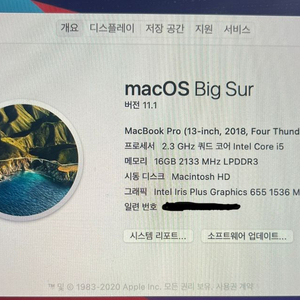 2018맥북프로13 i5 16GB 512GB(풀박)