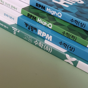 수학문제집 /쎈/ RPM