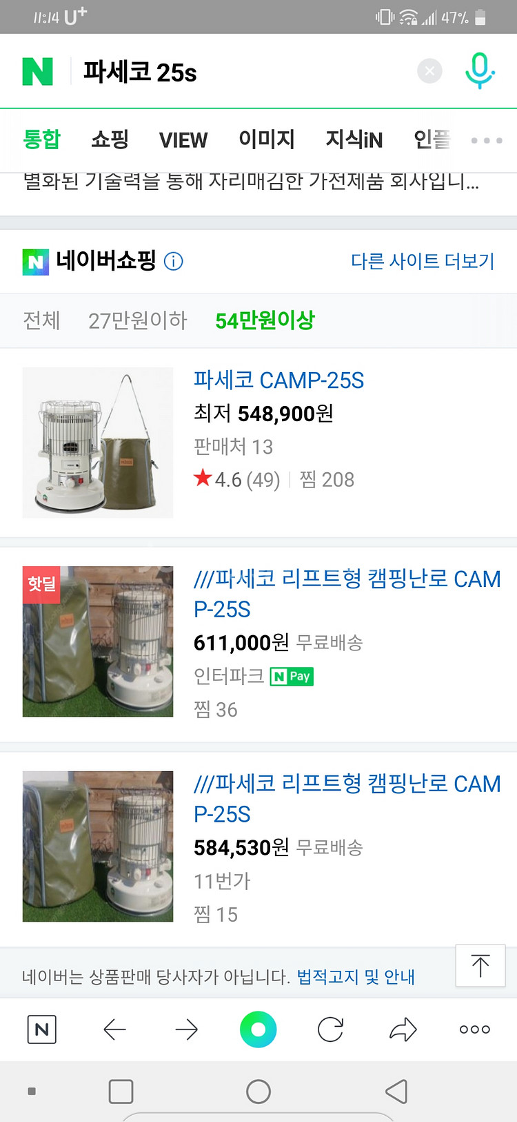 파세코25s--3