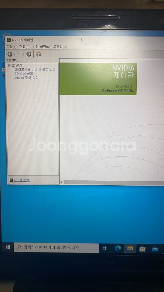 15인치 엘지노트북 급처!!(15nd530-ux50k)--4