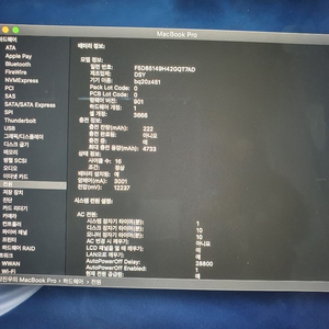 2018 맥북프로로 게이밍노트북 구합니다.