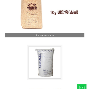 햄토피아 비압축 소분 배딩 1kg 2개