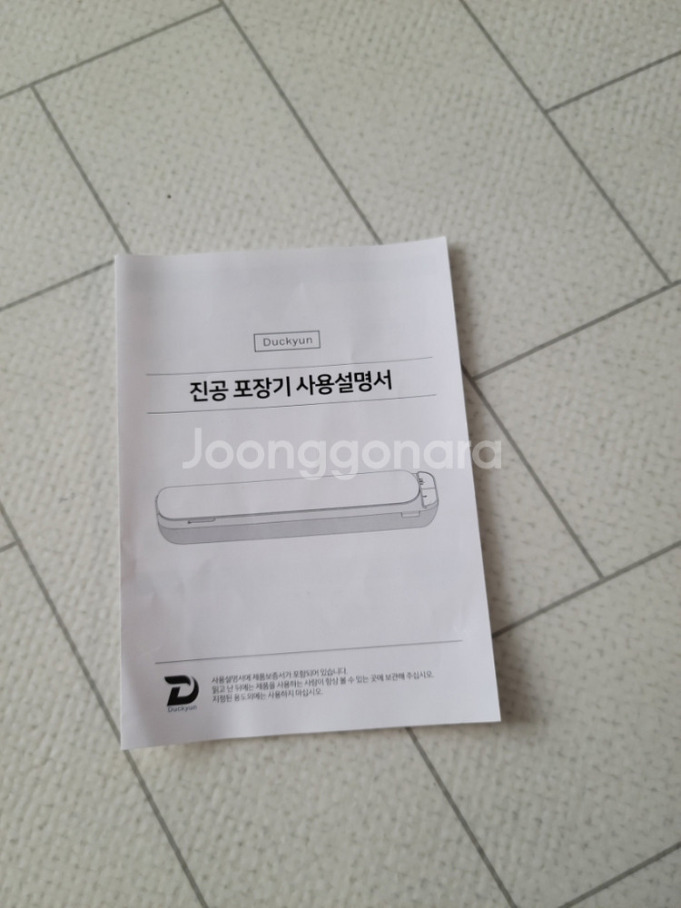 가정용진공포장기--4