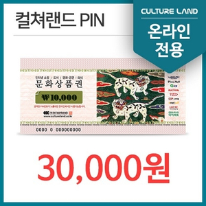 문화상품권 30000원 27000원에 팝니다