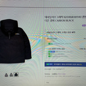 내셔널 자오그래픽 패딩팝니다