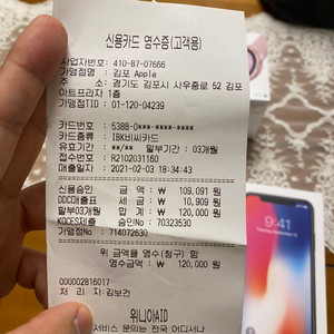 (리퍼미사용)아이폰x 64g 블랙 리퍼후 미사용 판매