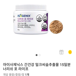 아이사제닉스