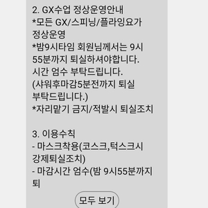 구월동 엑서스 휘트니스 4개월gx 양도합니다!