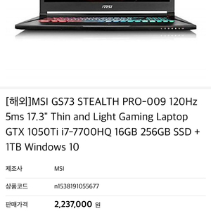 MSI 게이밍 노트북! GS73