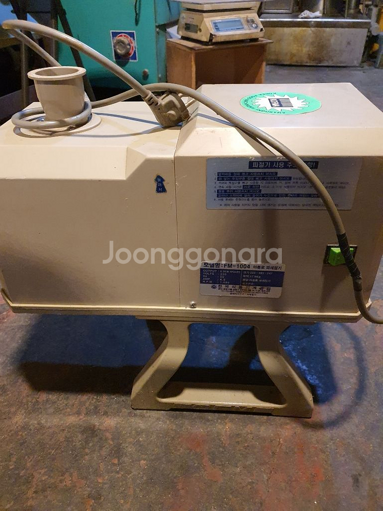 파절기계--1