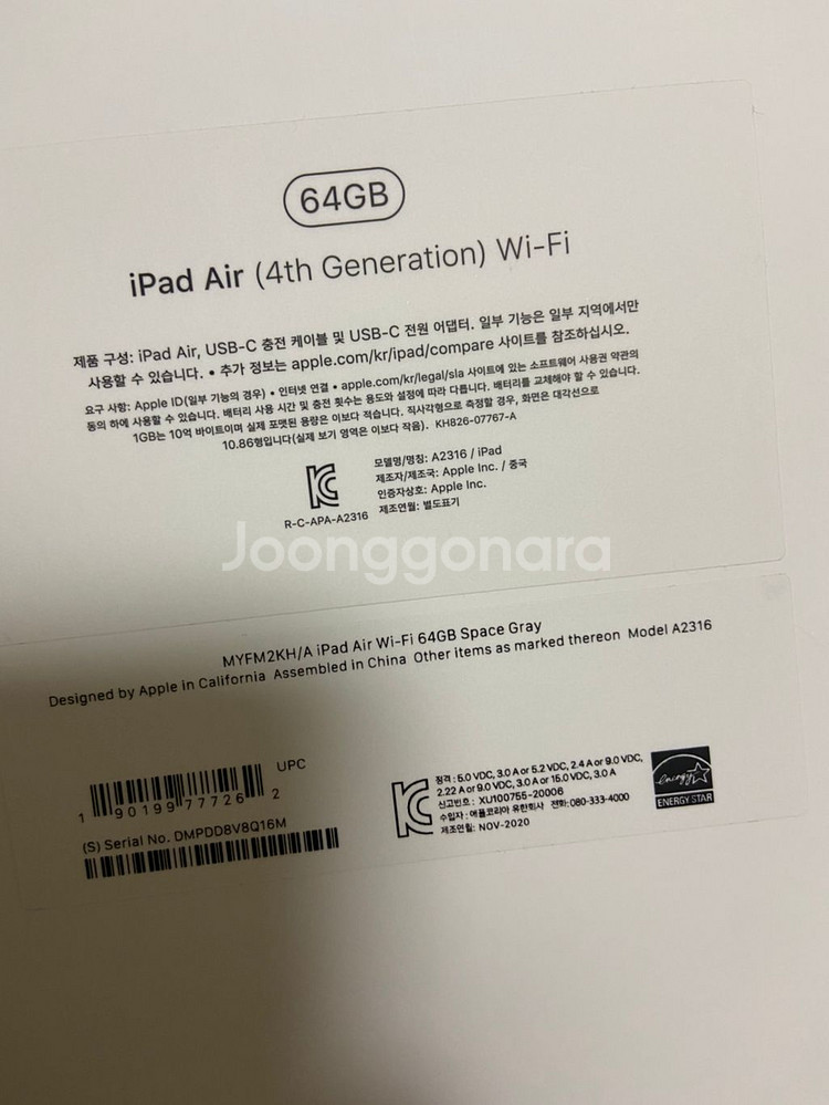 아이패드 에어4 스그 64GB--3