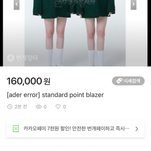 아더에러17ss blazer