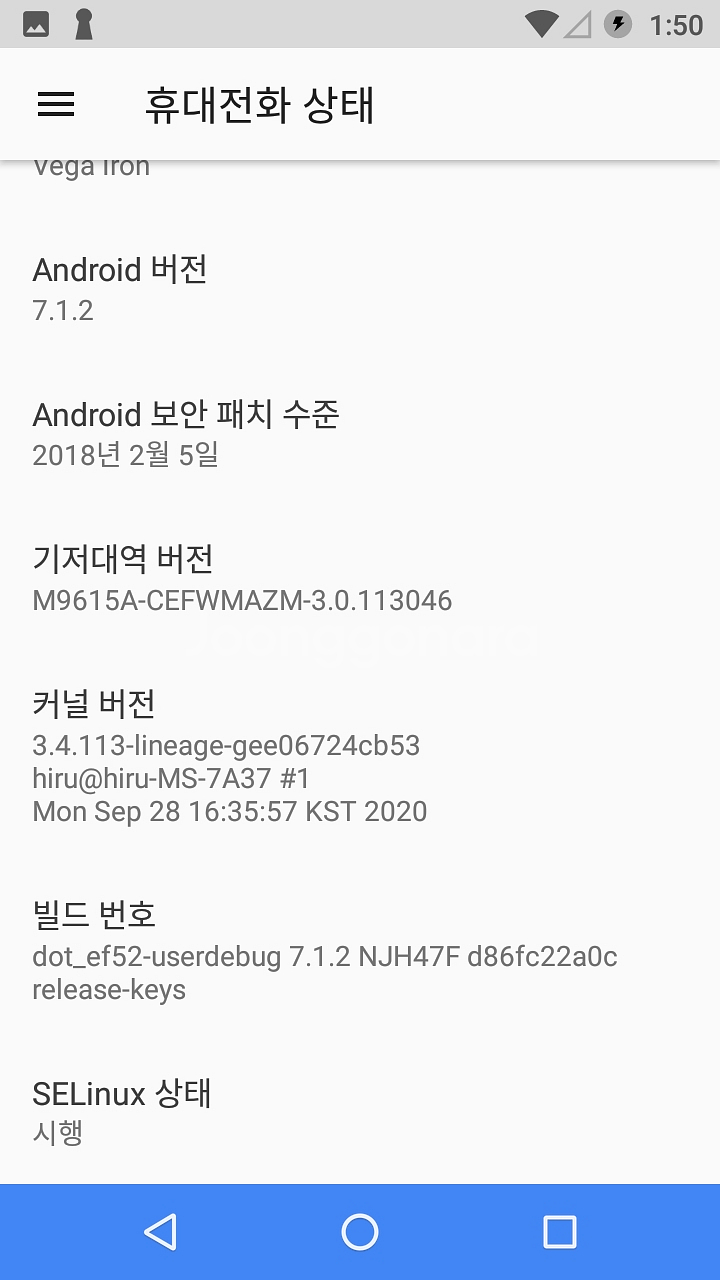 팬텍 SKY 베가아이언 a870 업그레이드--5