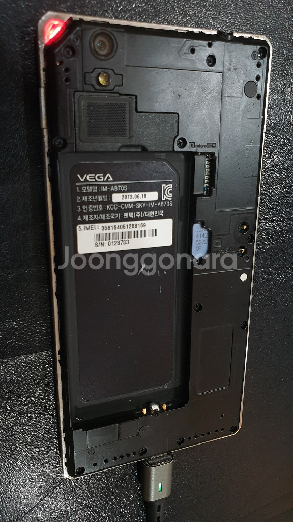 팬텍 SKY 베가아이언 a870 업그레이드--2