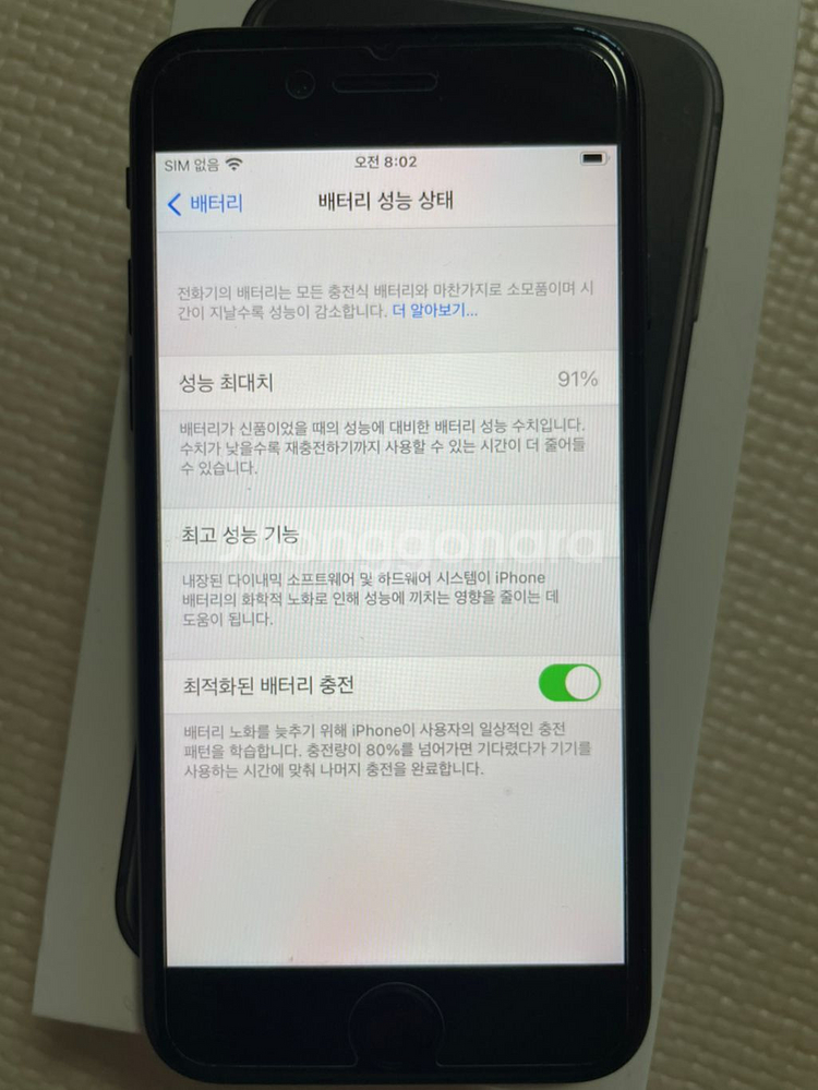 아이폰SE2 256G 블랙 S급--8