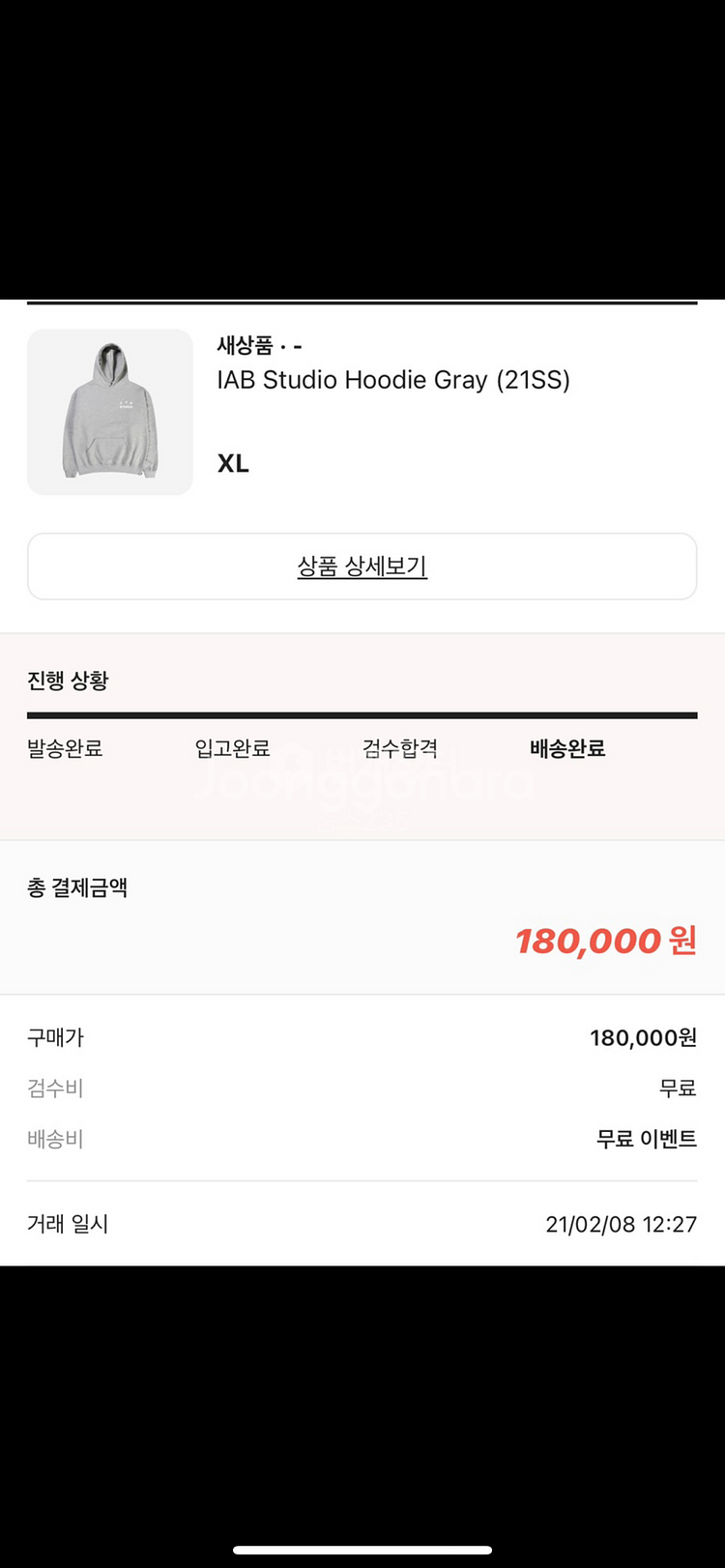 iab studio (21ss) 후드,바지 그레이색상--0
